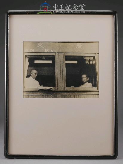 照片(國父與蔣中正總統)(國父與蔣中正總統坐著)藏品圖，第1張